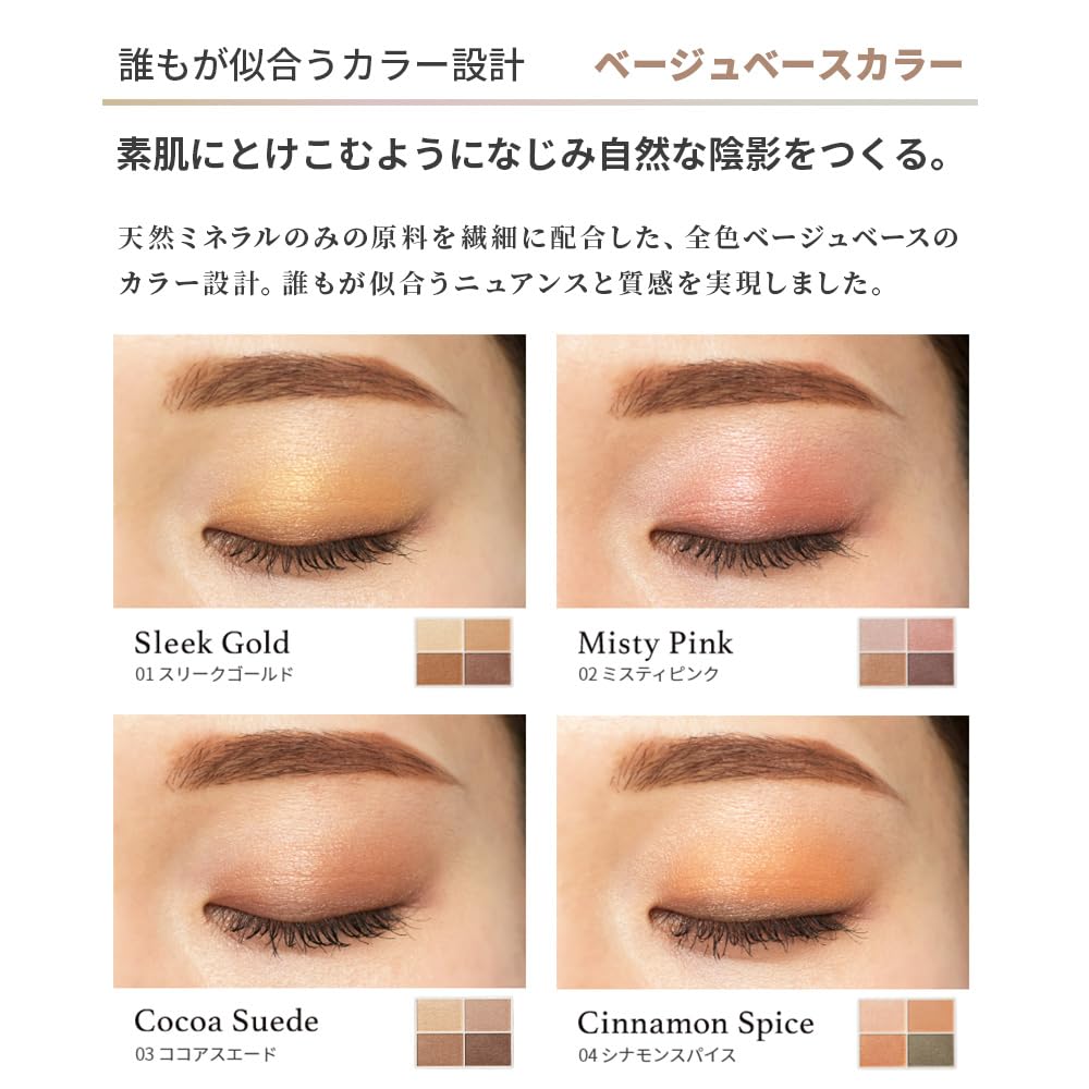 Natural Glass Color Eyes 04 Eyeshadow with Tip and Mirror (Cinnamon Spice)