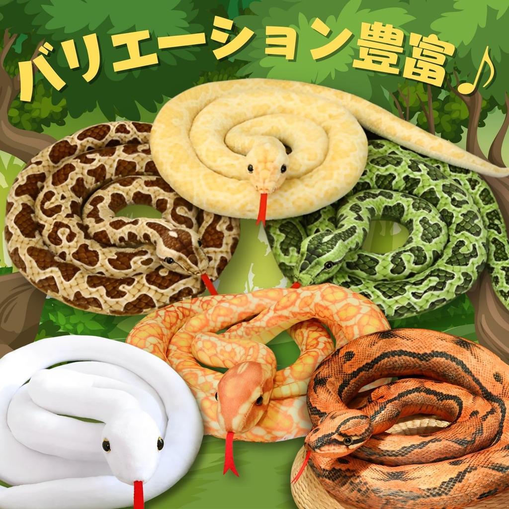 Плюшевая игрушка Leap Raupe Snake Игрушка-змея (Белый 110см)