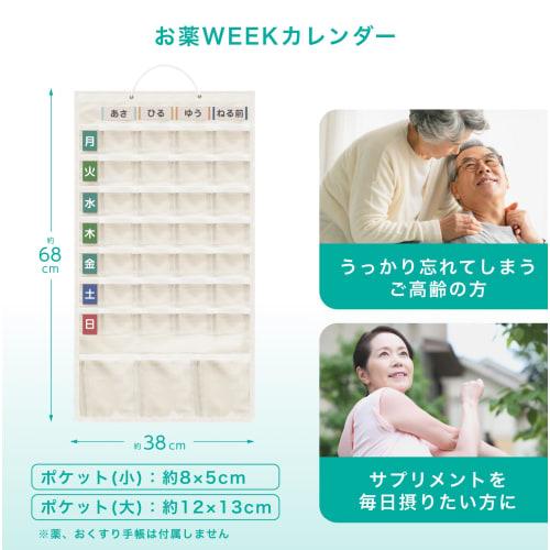 Dretec Календарь приема лекарств, 1-недельный календарь для контроля приема лекарств с 4 карточками на день, для лекарств и пищевых добавок, предотвращает забывчивость, настенный карман