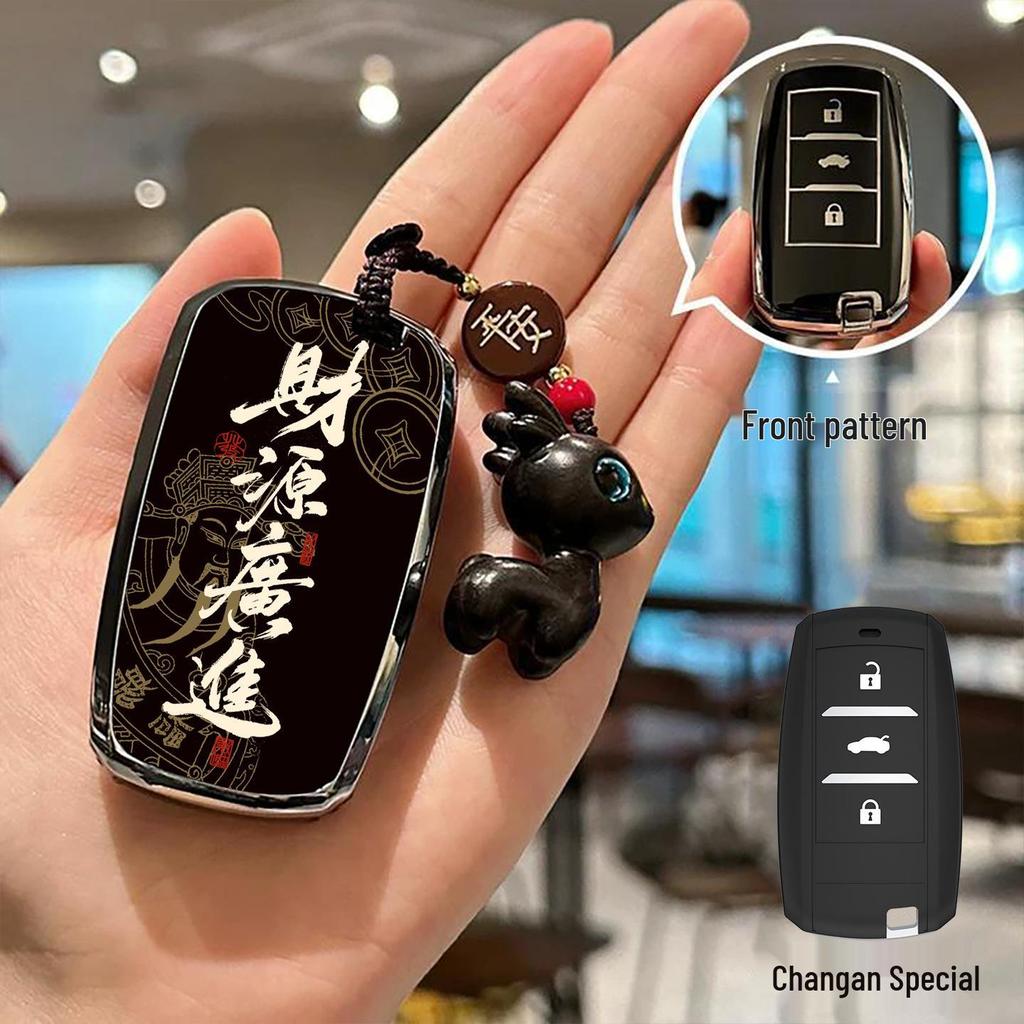 Совместимый чехол для ключа для Changan CS75 Plus, CS55, Yidong, Rui Cheng, Oshan Z6
