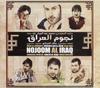CD РАЗНЫЕ - Nojoom Al Iraq 5099995380827 Япония Музыка Другое Б/у