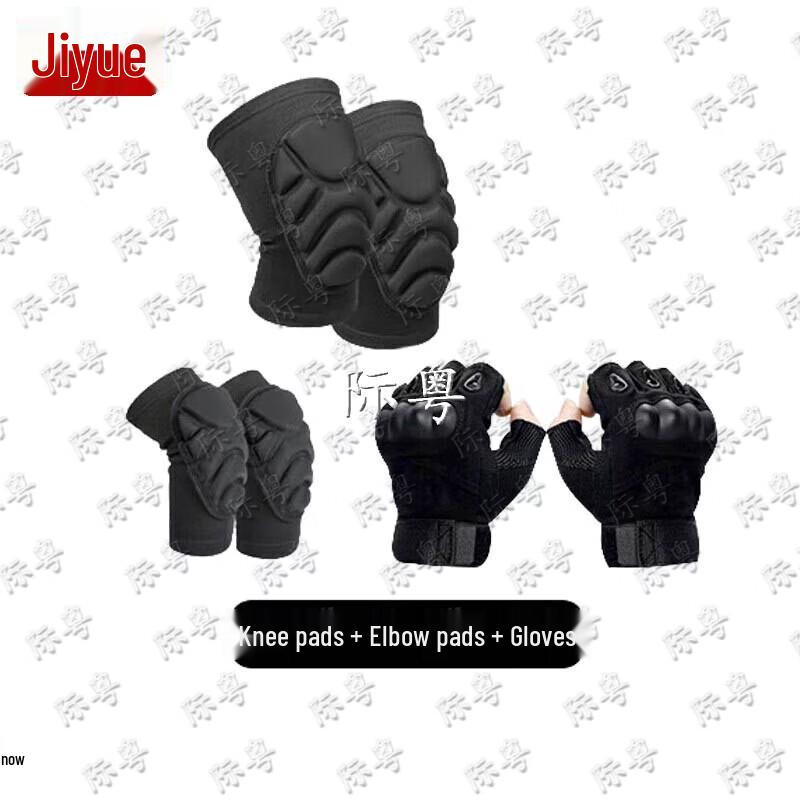Tactical Sports Protective Gear Set