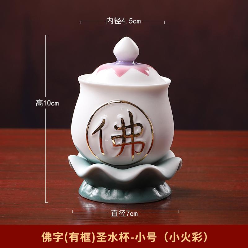 1шт керамическая чашка для воды в виде Будды, чашка для святой воды для зала Будды Бессмертной семьи