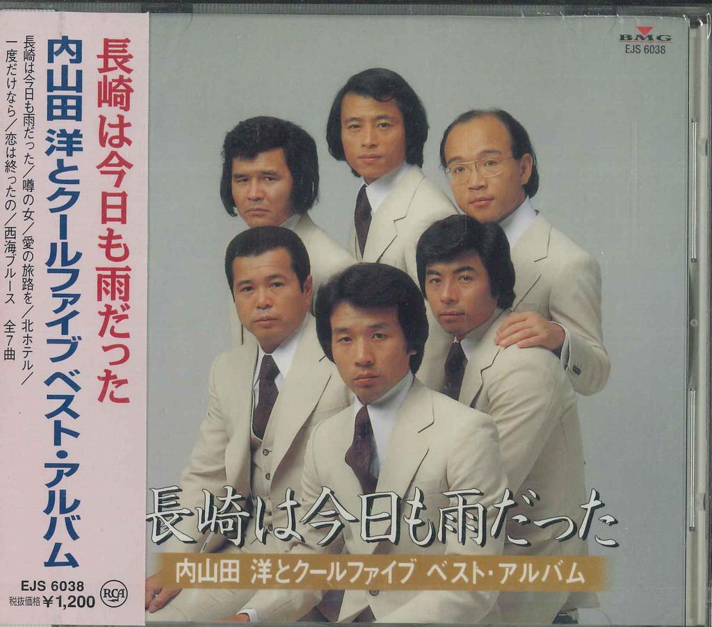 CD ХИРОСИ УТИЯМАДА THE COOL FIVE Лучший альбом нагасакихакёмоамедатта EJS6038 BMG JAPAN Япония Оби Японская Энка Б/У