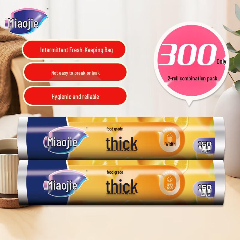 Miaojie Thickened Tear-off Fresh-keeping Bags (Large)