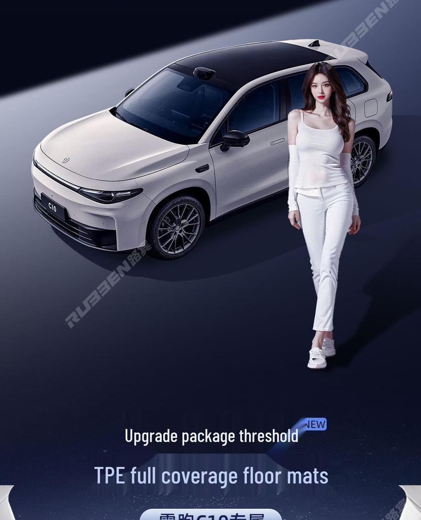 Порожки для ног из ТПЭ Lubin для Leapmotor C10: Аксессуар для полной модификации интерьера