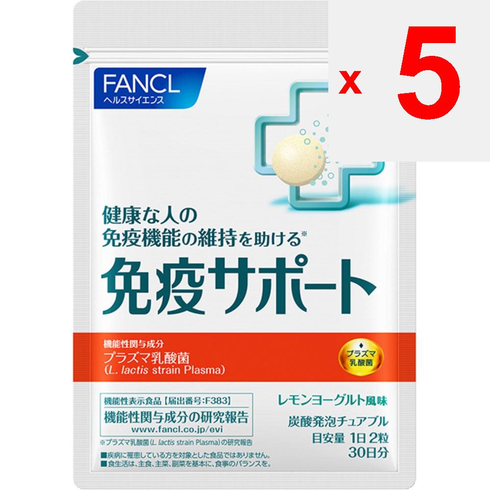 Fancl Иммунная поддержка 30 дней 60 зерен Другое (проверьте замки, очистители языка и т. д.) Иммунитет Другое (проверьте замки, очистители языка и т. д.)