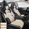 HT Кожаный чехол на сиденье автомобиля на заказ для Lynk&Co 0605030201 - Подушка на все сезоны