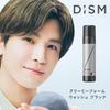 Таканори Ивата Посол DISM Кремовая пенка для умывания Черная пенка Очищающее средство для лица Очищение пор Пилинг-маска с глиной Витамин С CICA