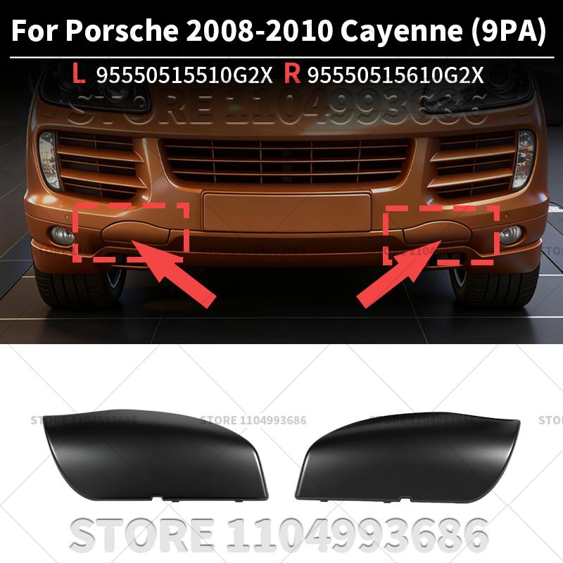 For Porsche 2008 2009 2010 Cayenne GTS S Turbo (9PA) Tow Bracket Cover OEM 95550515510 95550515610 95550515510G2X 95550515610G2X