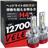 VELENO H4 Светодиодная фара Измерено 12700 лм Переключение Ближний/Дальний Линия отсечки