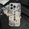 Модный чехол для телефона с китайским драконом lMDMaterial Для iPhone 17 16 15 14 12 11 13Pro Max 16E 16