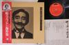 LP Record KENICHI ENOMOTO - Utau Enoken Kessakushu MR4025 POLYDOR Japan Obi Japanese Enka/Traditional Used