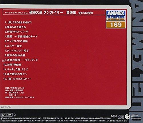Серия ANIMEX 1200 (169) Хаджа Тайсэй Дангайо Музыкальная коллекция
