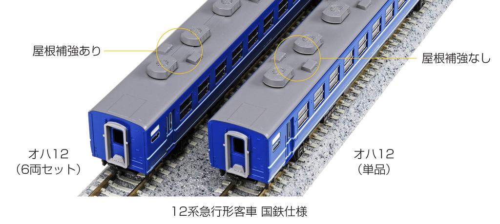 KATO N Gauge OHA 12 JNR Технические характеристики 5302 Железнодорожная модель пассажирского вагона