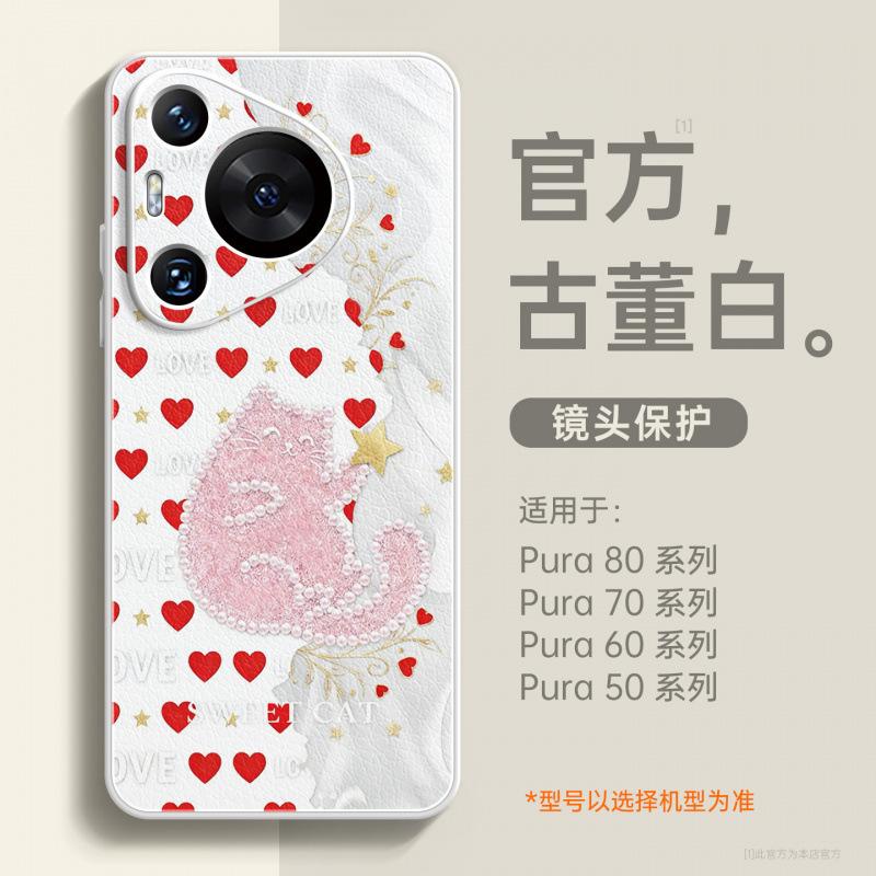 Применимо к чехлу для мобильного телефона Huawei pura70pro +, новый чехол pura80 premium для женщин, чехол p60 p70pro + магнитное притяжение