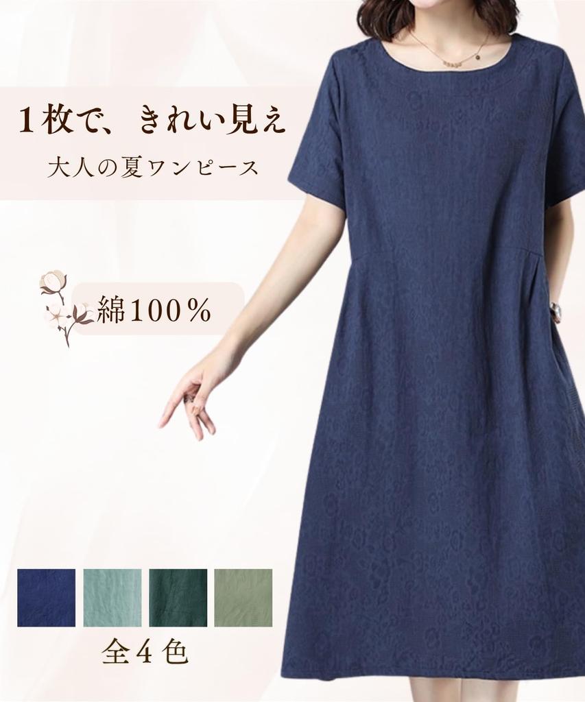 Relaxed Midi with Suitable for Casual Slimming Effect Dark [Molena] Women's Short-Sleeved A-Line Dress, 100% Cotton, Figure-Flattering, Fit, Length,