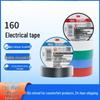 3M 160 Электроизоляционная тканевая лента: Высокое напряжение, Изоляция, Без свинца, Огнестойкий, Экологичный