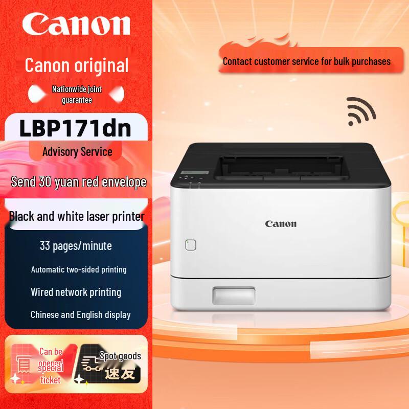 Canon LBP171dn A4 Black & White Laser Printer CN plug (adapter included)