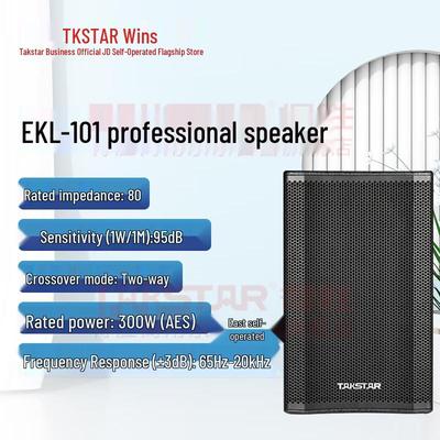 TAKSTAR Профессиональный полнодиапазонный громкоговоритель (Китайская версия)