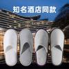Одноразовые тапочки для отеля, B&B, специальные для отеля, нескользящие, туристические, домашние, одноразовые тапочки O