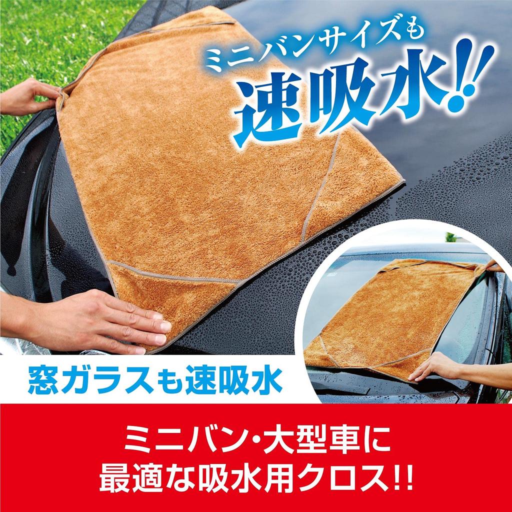 Prostaff Car Wash Flying Squirrel Quick Extra 750mm X 400mm Supplies, Cloth, Microfiber, Absorbency, Large, Brown, Approx. (P161)