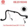 Впускной шланг масляного радиатора 25193343 Для Chevrolet Cruze 1.4L 2011-15 SONIC 2012-2018 TRAX 2013- BUICK ENCORE 1.4L 2013-