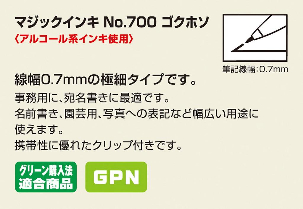 Teranishi Chemical Industry Magic Ink Oil Pen Extra Fine 8 Colors No.700 M700C-8