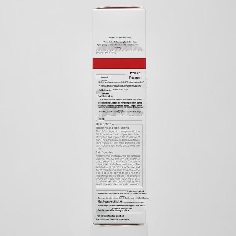 WINONA Soothing Hydrating Special Care Cream (Gen 2)