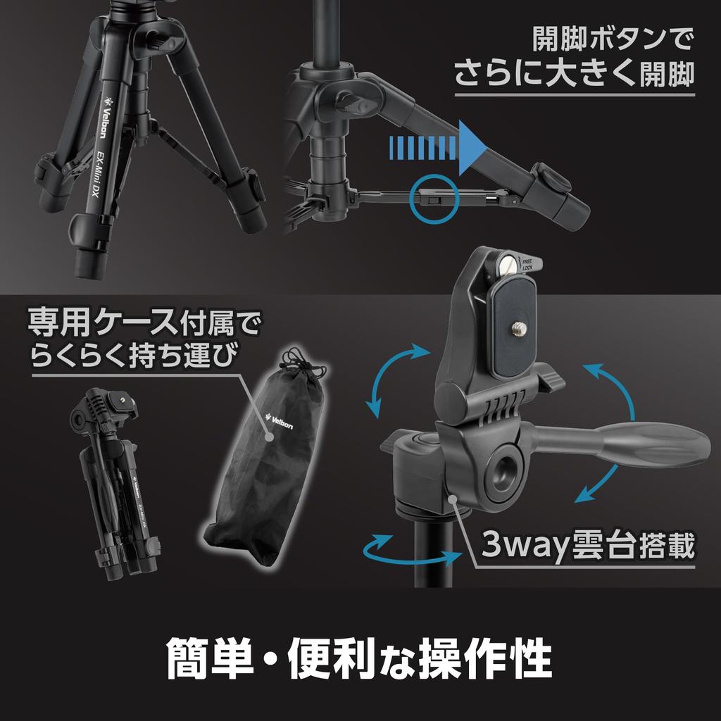 Штатив Velbon Tabletop DX с 2-уровневым рычажным замком, общая высота, диаметр ножки 17 мм, маленькая головка мини-штатива, совместимый с быстрым креплением, макросъемка, телеработа, веб-сайт