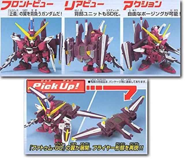 SD Gundam BB Senshi Justice Gundam №268