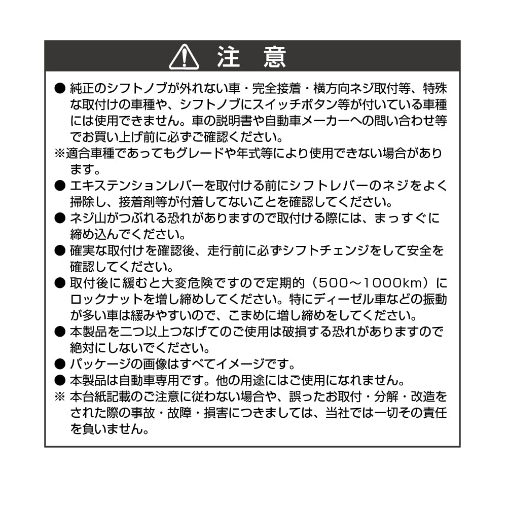 Seikou Sangyo ET-37 Car Accessories EXEA Shift Knob Extension 100 Chrome Plated