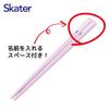 Skater Chopsticks and Case Set for Made in Dishwasher Pokemon PokePeace 24 Children, 16.5cm, Japan, Safe, Slide-Type, ABS2AMAG-A