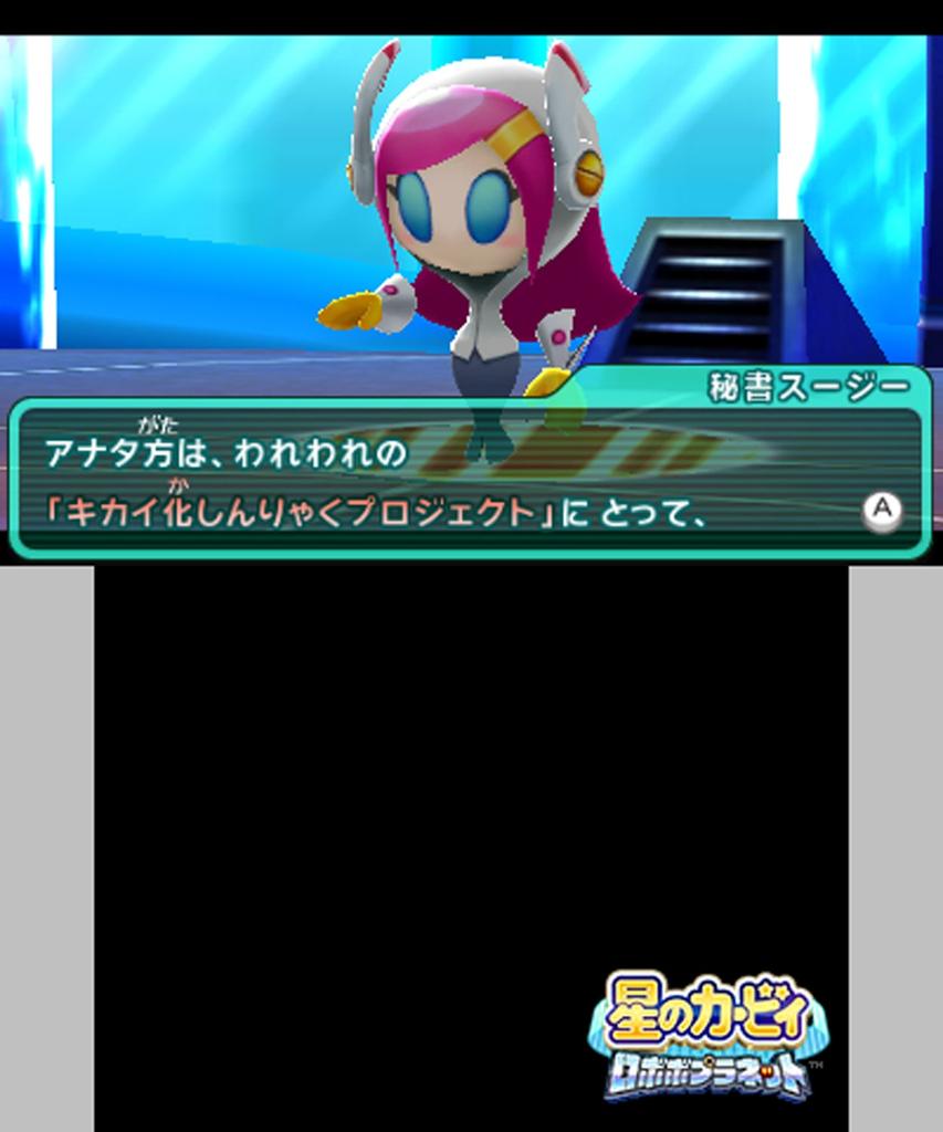 Кирби: Планета Робобот (Хоши но Кирби) для Nintendo 3DS - Импорт из Японии (Японская версия) / Платформер-боевик