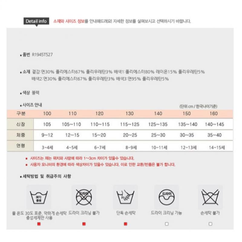 [renoma Kids] Мальчики Twill Melan 3 Tier Толстовка R1945t527