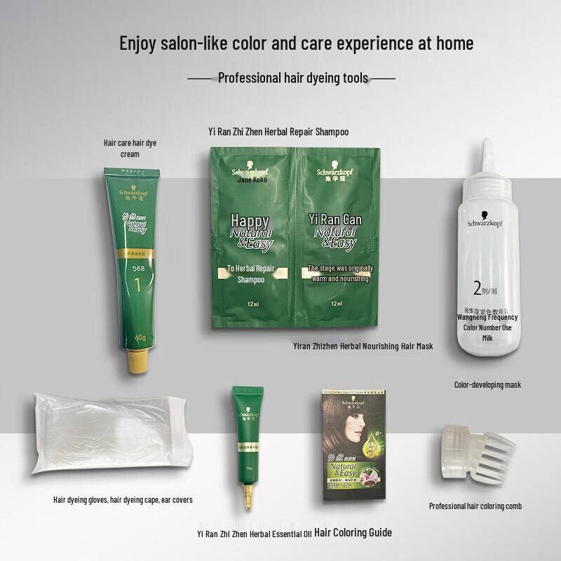 Schwarzkopf Yi Ran Essential Oil Hair Dye Cream