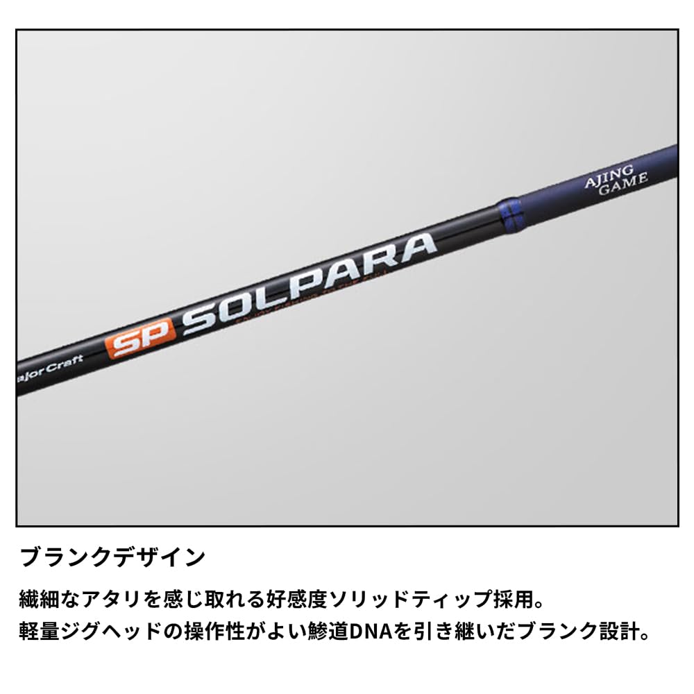 Major Craft Ajing Rod 24 Solpara Ajing Game SPAJ-S622UL (2024 model)