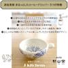 J-Kitchens Kunzan Kiln Coffee Dripper, Round, Stylish and Easy To Use, Made In Japan, Hasami Ware, Cats Blue