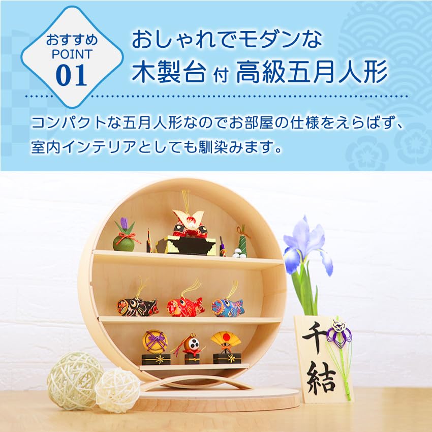 Osaka Choseido Satsuki Doll Storage Decoration Compact Mini Pottery Name Engraved Wooden Tag Bonus Helmet Decoration Carp Streamer (Sent Separately)