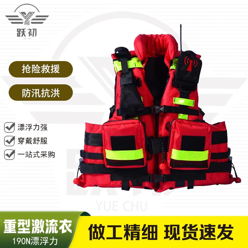 Yuechu Adult Heavy-Duty Water Rescue Life Vest