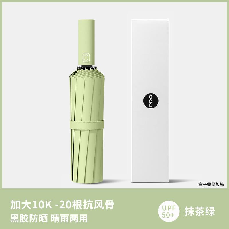 Автоматический зонт Мужской складной зонт Улучшенный усиленный солнцезащитный зонт Большого размера зонт-переросток