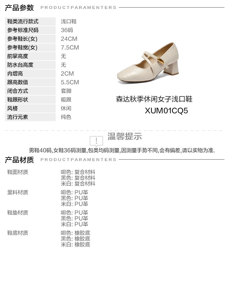Senda Mary Zhen Women's Autumn New Shopping Mall Same Small Gold Bean Coarse Heel Leather Shoes XUM01CQ5