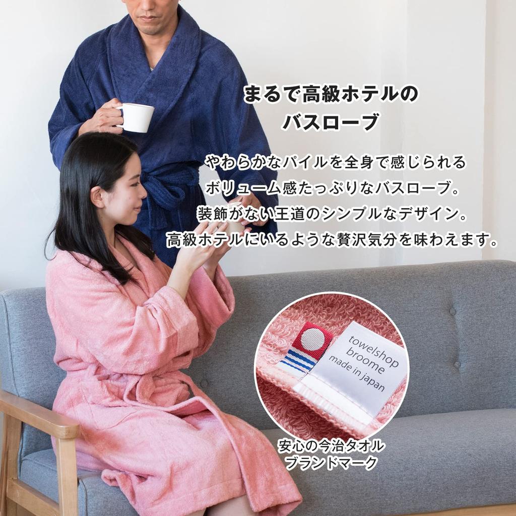 Bloom Imabari Bathrobe Scene Towel Fabric Cotton Thermal Absorbent Made In Japan Women's Men's 100% (M, Navy)