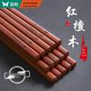 Набор палочек для еды из красного сандала Шуанцян