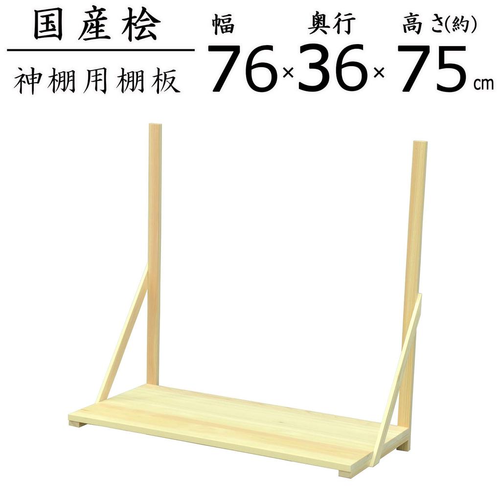 AITECH Натуральный Большой Японский Кипарис Полка для Синтоистского Храма KT-NO.2