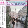 LP Record VARIOUS - Voila Ca C'est La Chanson 3 EOS40066 ODEON 1977 Japan Obi Pop Used