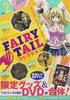 Monthly FAIRY TAIL Collection Vol.2 (Kodansha Characters A)