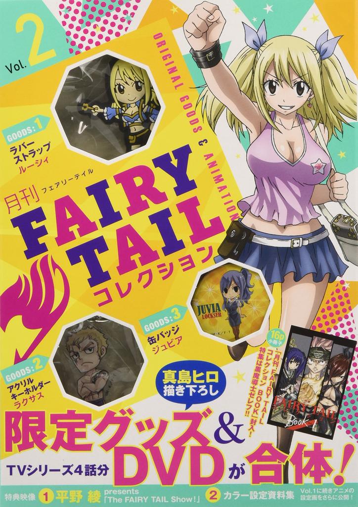 Monthly FAIRY TAIL Collection Vol.2 (Kodansha Characters A)