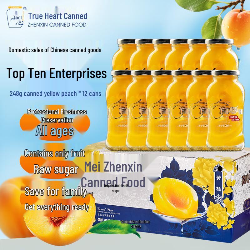 Фруктовые консервы Zhenxin