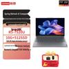 Lenovo Ноутбук V15 G5 15,6 дюйма (Китайская версия)